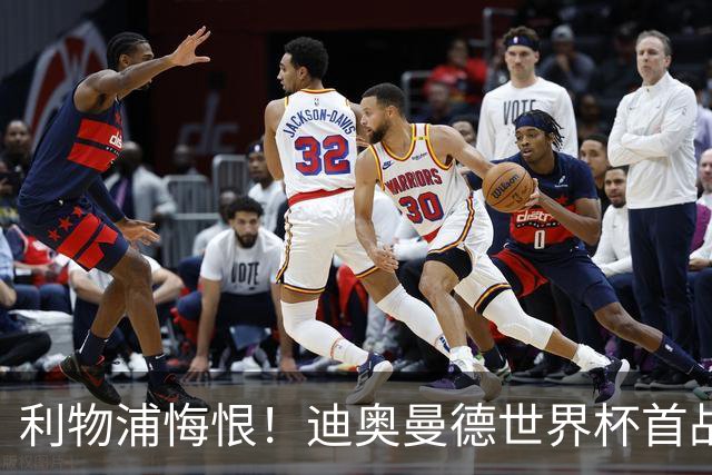 利物浦悔恨！迪奥曼德世界杯首战闪耀 莱比锡：加钱！
